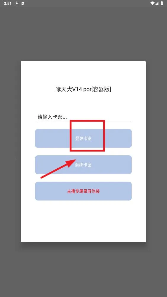 地狱犬(和平精英辅助) 地狱犬(和平精英辅助)