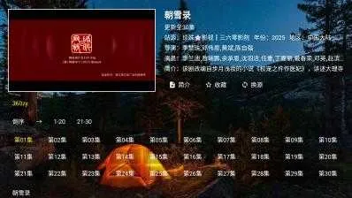 ҹèӰӺ2025v2.7.3 ׿