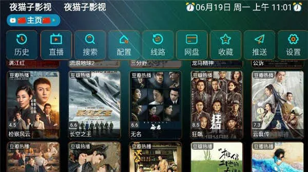 夜猫子影视盒子2025下载 夜猫子影视盒子2025下载