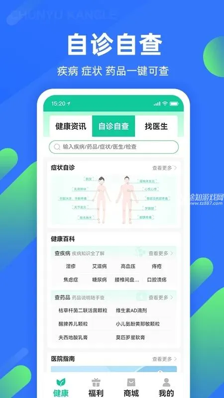 春雨康乐(健康服务平台) 春雨康乐(健康服务平台)