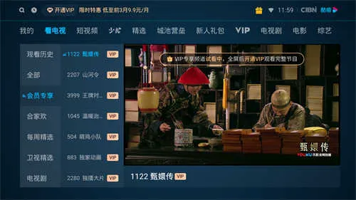 酷喵影视VIP2025官方正版 酷喵影视VIP2025官方正版