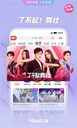 ӰVIP2025ٷv13.0.1.3 ֻ