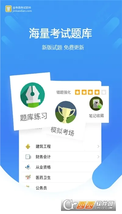 𿼵2025°汾v80.0.0.1 ٷ