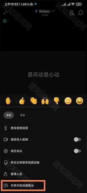 Webex会议(云会议软件) Webex会议(云会议软件)
