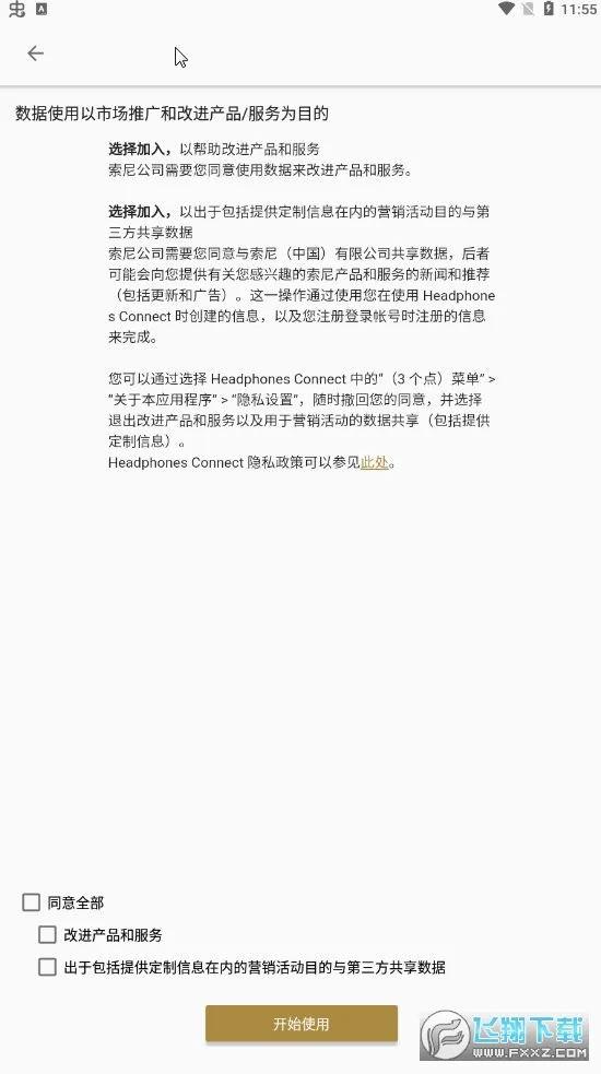 Headphones2025ٷ°汾v12.2.0 ׿