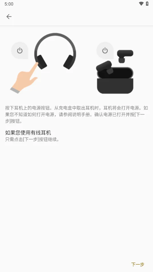 Headphones2025ٷ°汾v12.2.0 ׿