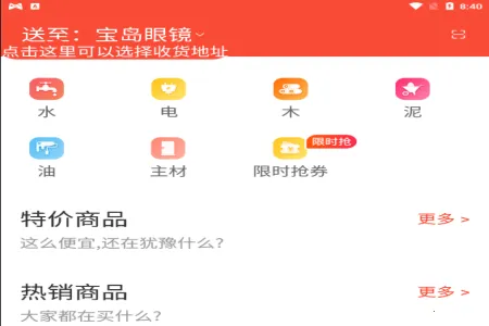 小胖熊(装修材料采购) 小胖熊(装修材料采购)