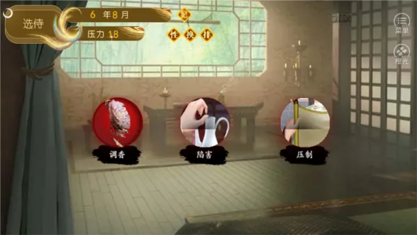 开局一秀女(宫廷养成游戏) 开局一秀女(宫廷养成游戏)