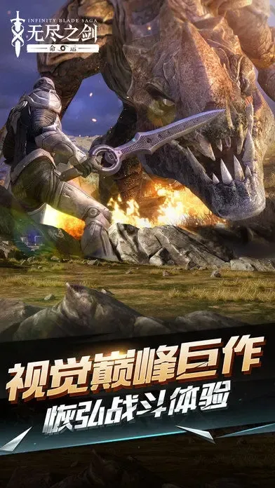 无尽之剑命运2025下载 无尽之剑命运2025下载