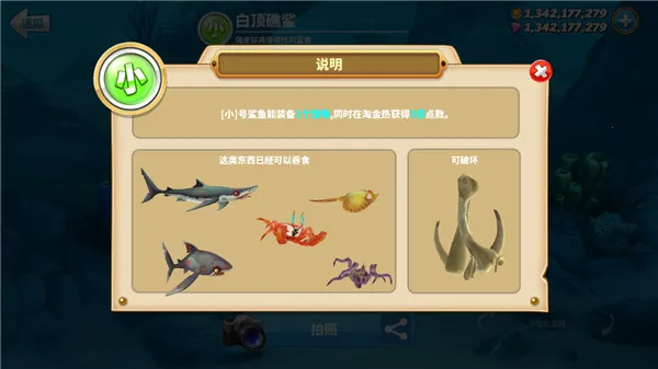 hungrysharkworld(ðϷ)v6.6.1 ׿