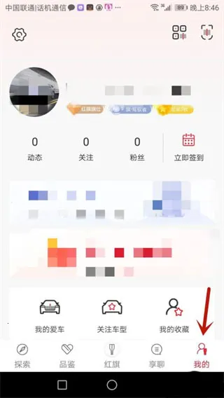 红旗智联(红旗汽车服务软件) 红旗智联(红旗汽车服务软件)