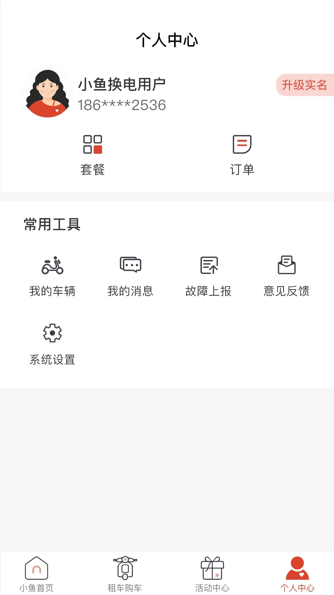 С㻻⳵2025ذװv2.5.2 ׿