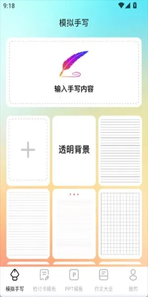 检讨书生成大师2025下载 检讨书生成大师2025下载