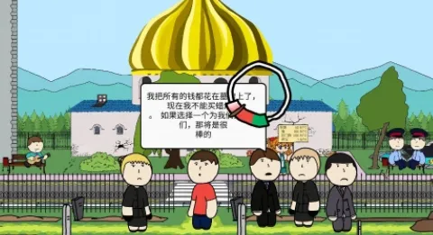 社死模拟器2025官方正版 社死模拟器2025官方正版