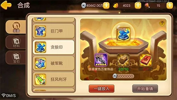 三国演义吞噬无界(三国角色扮演游戏) 三国演义吞噬无界(三国角色扮演游戏)