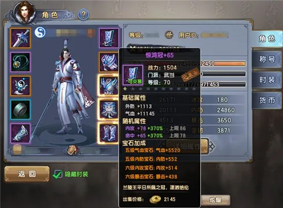 新倚天屠龙记(武侠角色扮演游戏) 新倚天屠龙记(武侠角色扮演游戏)