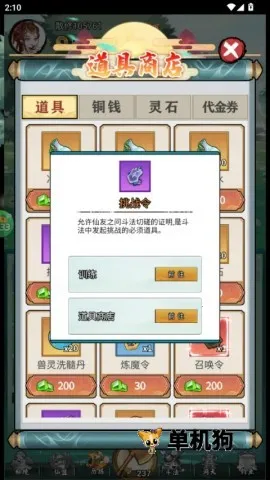 全民手速最新手机版 全民手速最新手机版