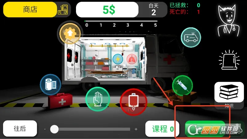 ˾ҽģ(ҽģϷ)v61 ׿