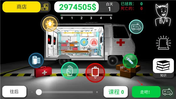 康复公司医疗模拟器(医疗模拟游戏) 康复公司医疗模拟器(医疗模拟游戏)