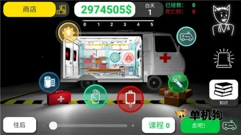 康复公司医疗模拟器(医疗模拟游戏) 康复公司医疗模拟器(医疗模拟游戏)