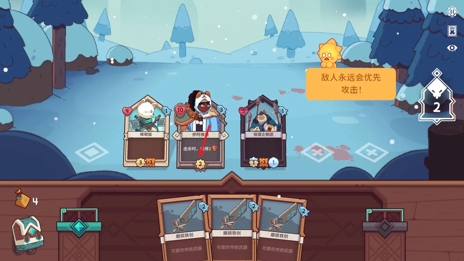 雪居之地(肉鸽策略卡牌游戏) 雪居之地(肉鸽策略卡牌游戏)