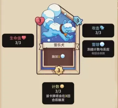 雪居之地(肉鸽策略卡牌游戏) 雪居之地(肉鸽策略卡牌游戏)