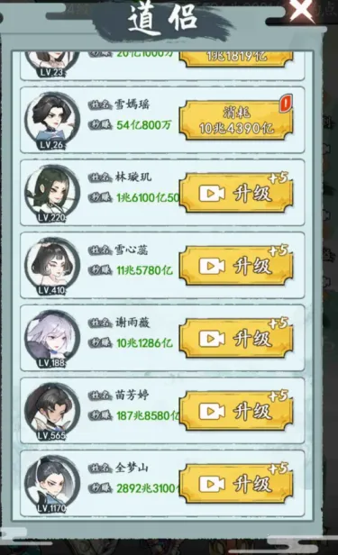 废材成仙路(修仙冒险游戏) 废材成仙路(修仙冒险游戏)