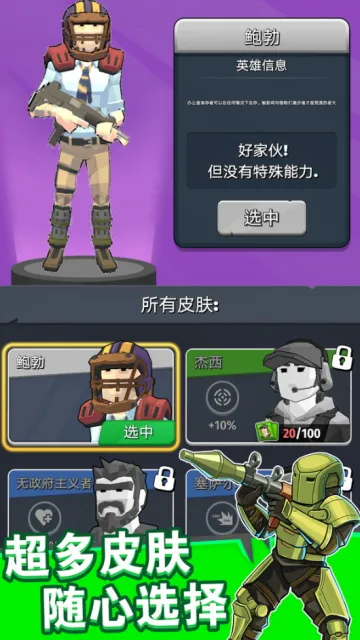 奇迹特攻队(末日射击游戏) 奇迹特攻队(末日射击游戏)