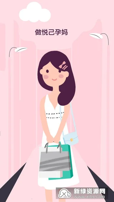 荔枝宝宝(孕期指导软件) 荔枝宝宝(孕期指导软件)