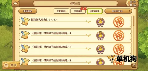 欢迎来到绵羊村 第7张图