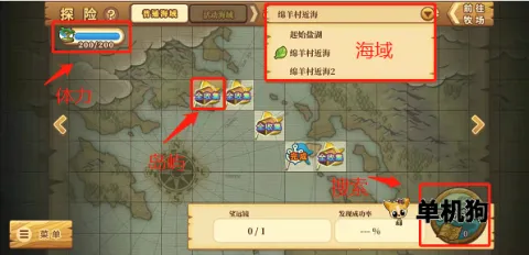 欢迎来到绵羊村最新手机版 欢迎来到绵羊村最新手机版