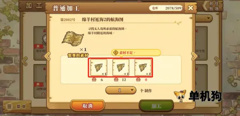 欢迎来到绵羊村 第6张图