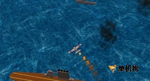 空战太平洋(海上空战游戏) 空战太平洋(海上空战游戏)