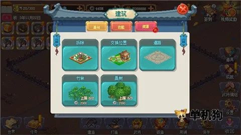 像素魏蜀吴东吴长歌2025下载安装 像素魏蜀吴东吴长歌2025下载安装