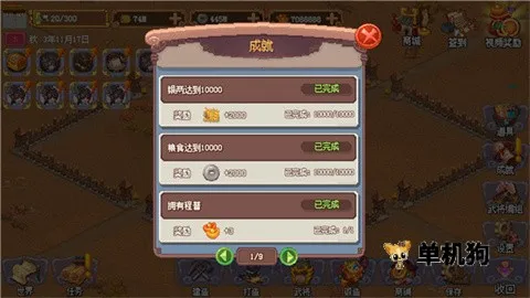 像素魏蜀吴东吴长歌2025下载安装 像素魏蜀吴东吴长歌2025下载安装