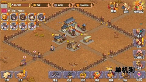 像素魏蜀吴东吴长歌 第1张图