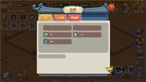 像素魏蜀吴东吴长歌 第2张图