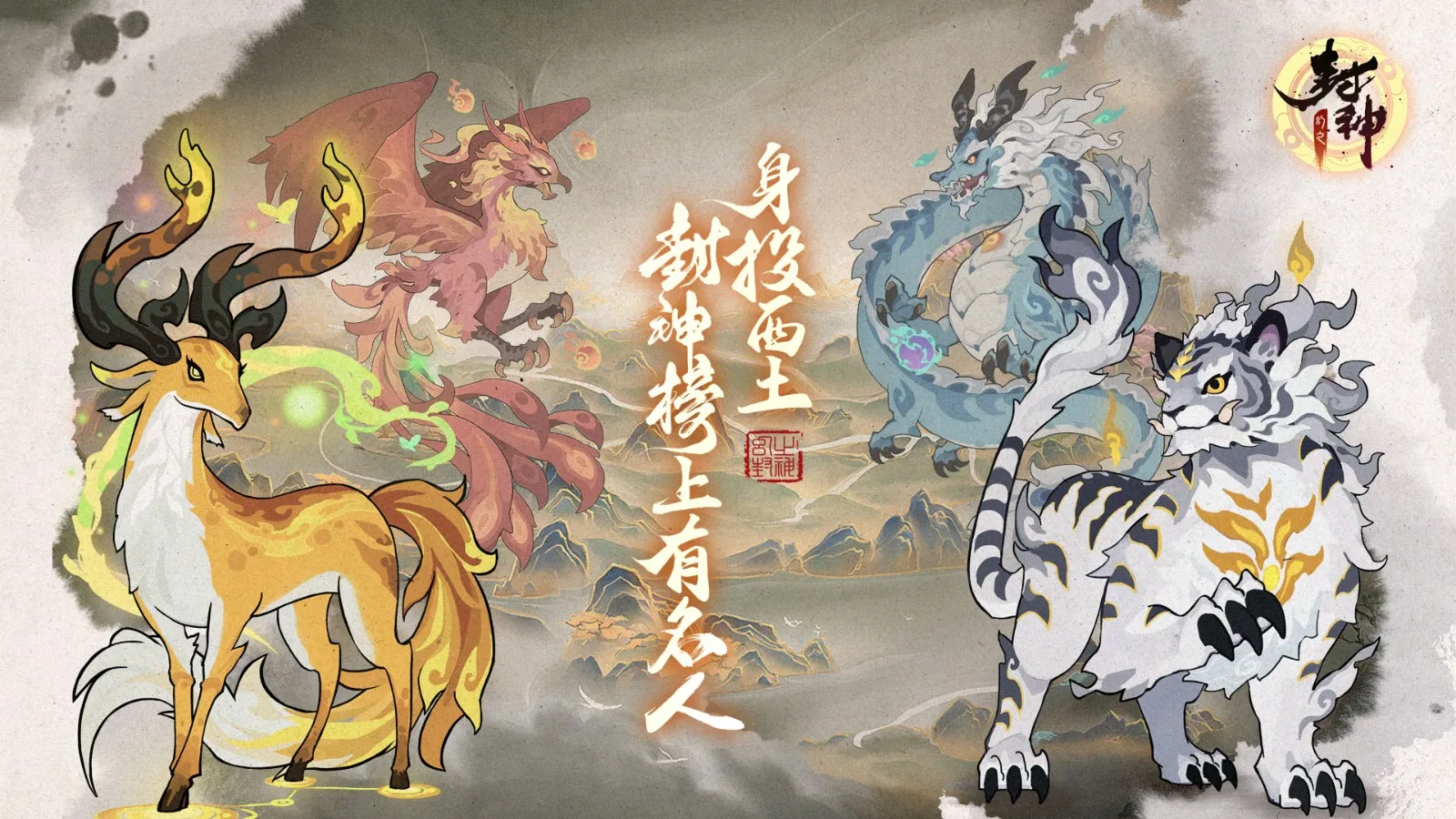 幻之封神(封神题材卡牌游) 幻之封神(封神题材卡牌游)