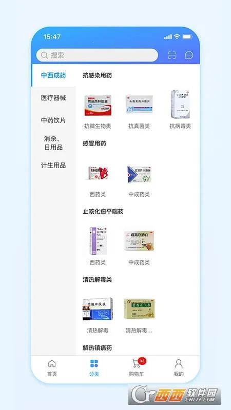 ҩ̳2025°汾v1.5.1 ׿