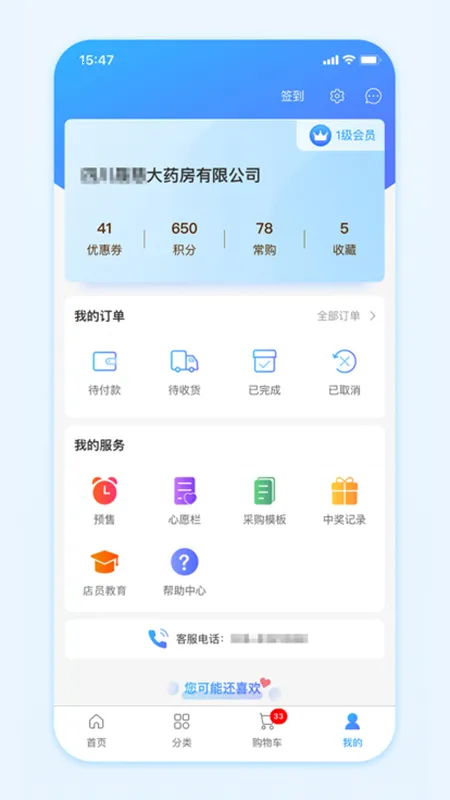 ҩ̳2025°汾v1.5.1 ׿