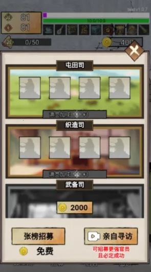 重生干帝王2025下载安装 重生干帝王2025下载安装