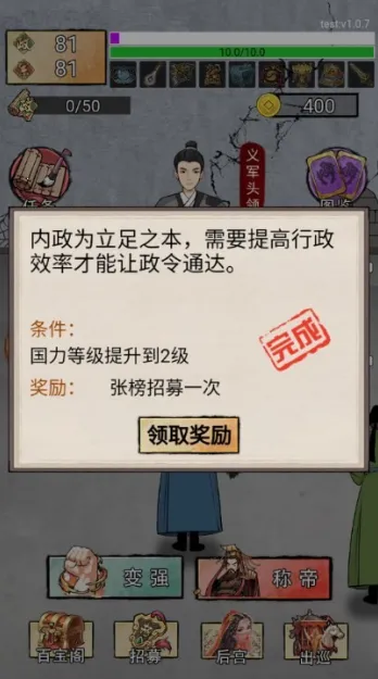 重生干帝王2025下载安装 重生干帝王2025下载安装