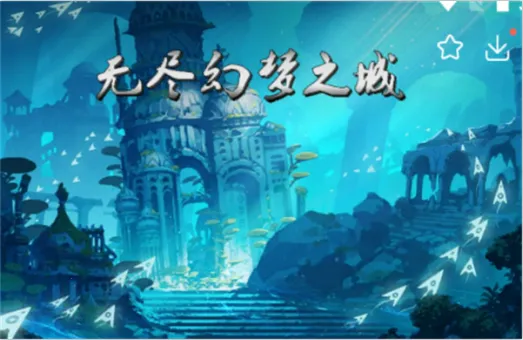 无尽幻梦之城2025最新版本 无尽幻梦之城2025最新版本