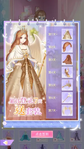 换装少女恋爱日记(少女换装恋爱游戏) 换装少女恋爱日记(少女换装恋爱游戏)