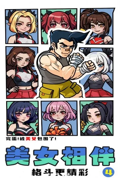 拳王俱乐部(拳击动作游戏) 拳王俱乐部(拳击动作游戏)