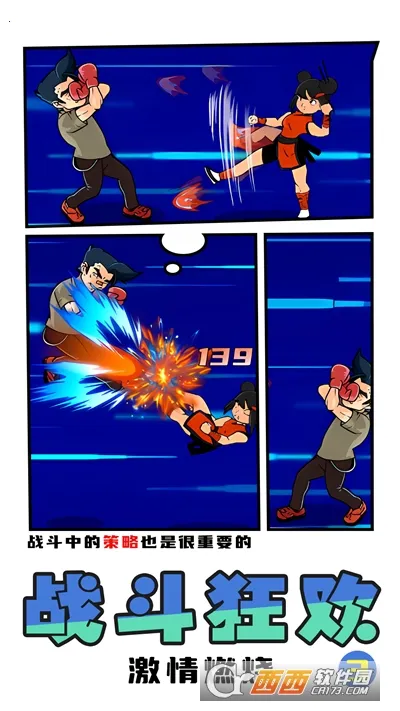 拳王俱乐部(拳击动作游戏) 拳王俱乐部(拳击动作游戏)