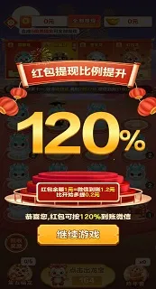 龙年吉祥(消除闯关游戏) 龙年吉祥(消除闯关游戏)