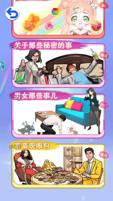 完美少女养成记(少女养成游戏) 完美少女养成记(少女养成游戏)