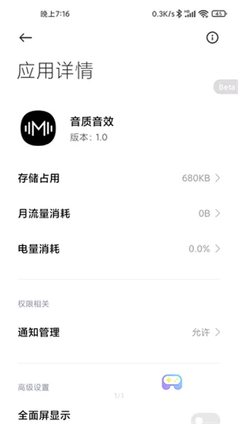 小米音质音效2025最新版本 小米音质音效2025最新版本