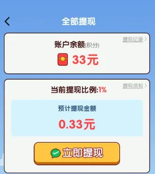 开心轻松点(三消赚红包游戏) 开心轻松点(三消赚红包游戏)